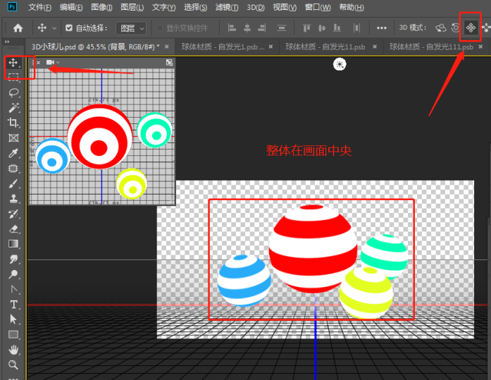 3D工具，在PS中制作缤纷色彩的3D小球