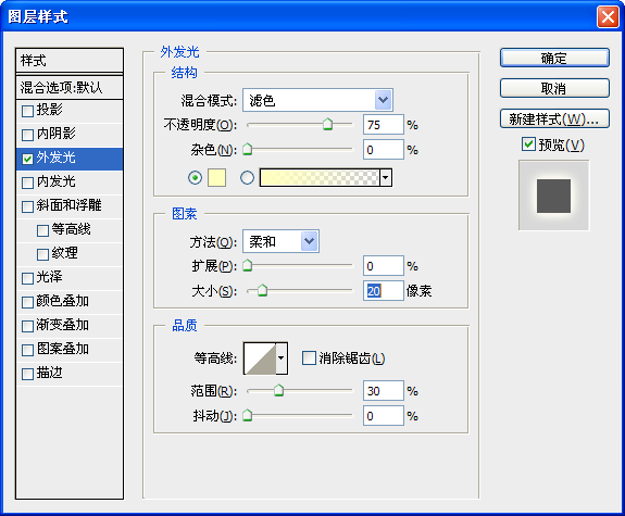 PS网页设计中制作Web水晶按钮