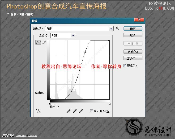 PS制作时尚的现代感汽车宣传海报的教程