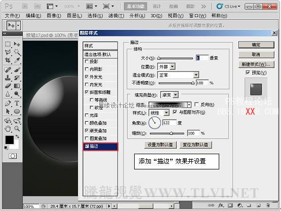 Photoshop CS5教程：制作灰色暗调金属风格按钮特效