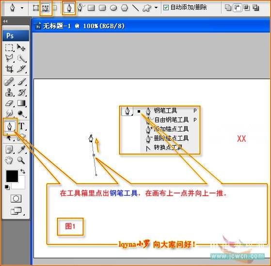 Photoshop使用钢笔工具绘制苹果