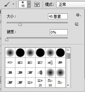 10条最基本的Photoshop画笔工具心得！