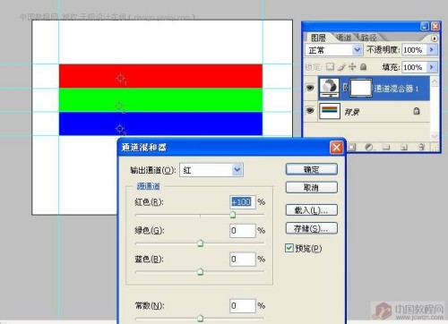 ps通道混合器原理与计算