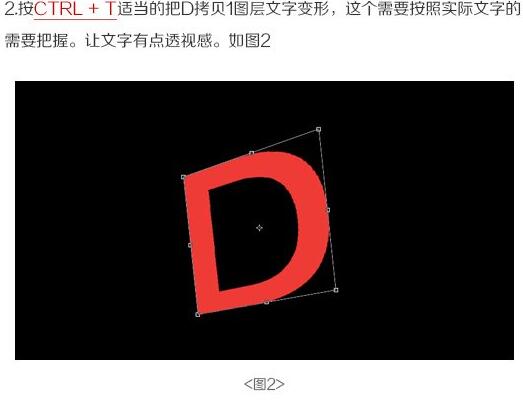 立体字，用Photoshop制作绚丽的3D立体字