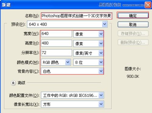 ps制作金属质感的3D文字特效