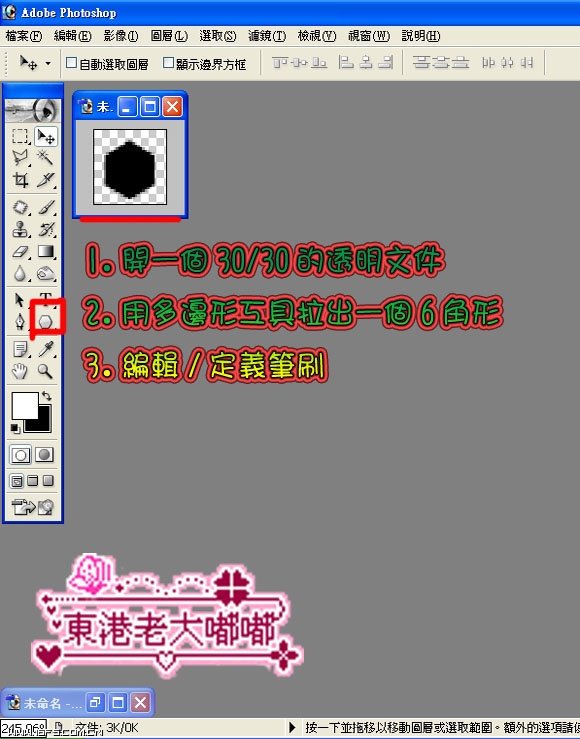 PS制作鉆石亮片文字特效教程