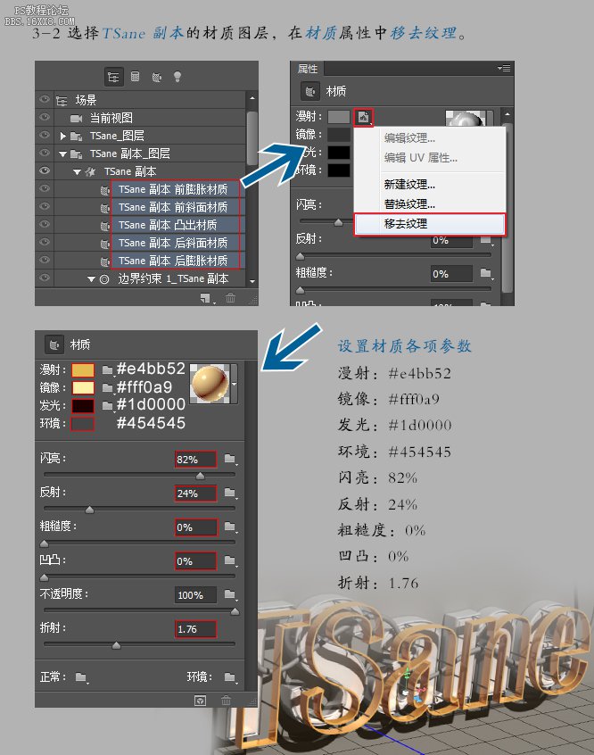 3D功能！利用3D功能做漂亮的立体字。