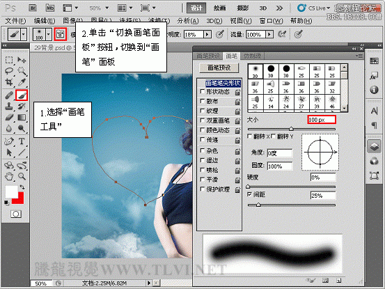 ps CS5笔刷实用教程-PS出心型云彩图案