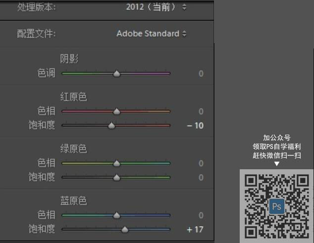 小清新，通過PS給人像調出清新的通透色調