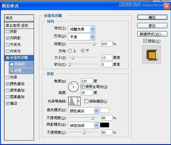 ps打造2012金色质感3D立体字教程