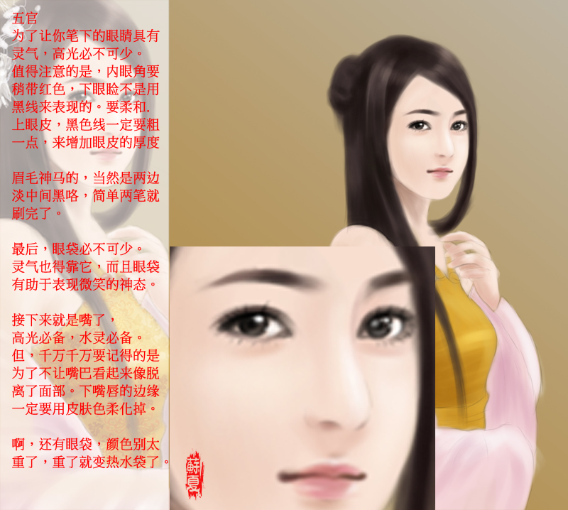 PS手绘古装言情风美女插画