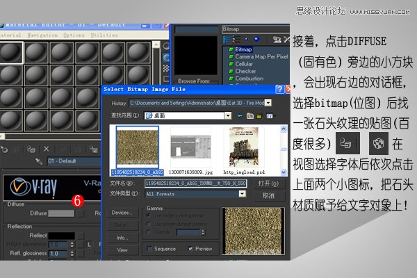 3DMAX混合PS制作超写实立体字教程