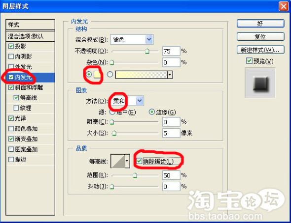 PS制作淘寶防盜水印