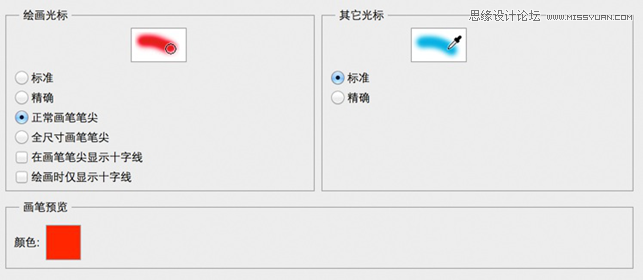 ps cc操作配置攻略心得