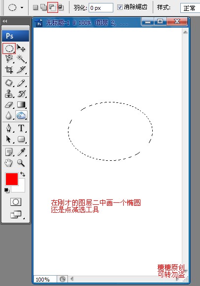 ps绘制绿色的竹子教程