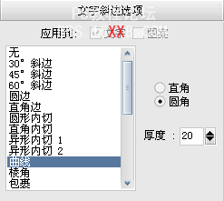 PS+xara3d制作超酷的3D立体文字效果的教程