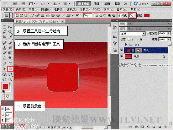 Photoshop CS5教程：制作热烈的红色立体图标特效