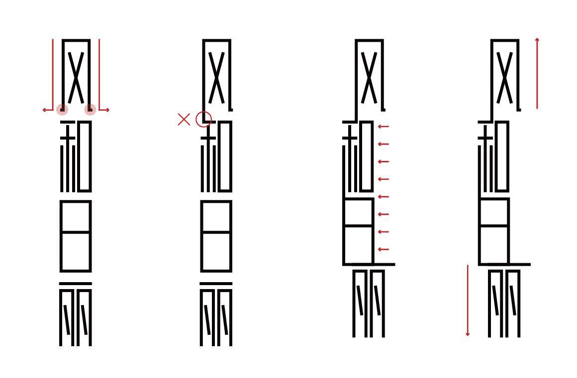 字體知識(shí)，最常用的幾種創(chuàng)意字體設(shè)計(jì)方法