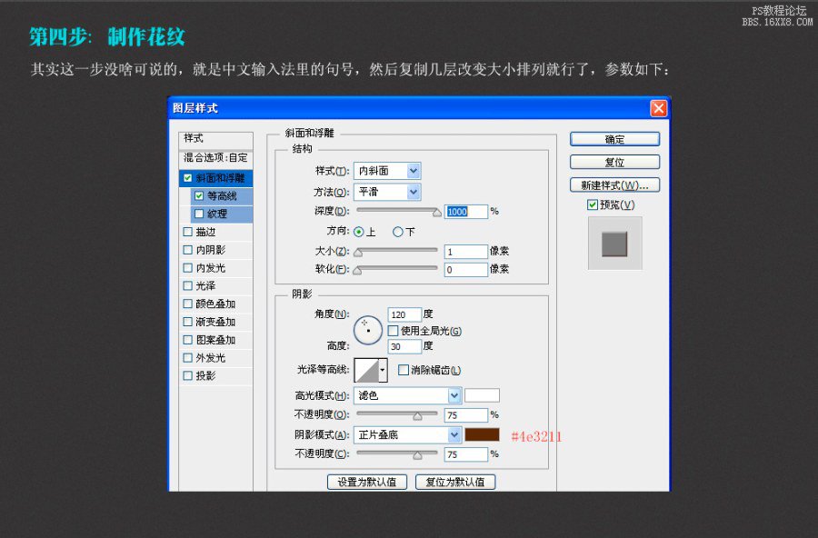 ps制作一枚金币