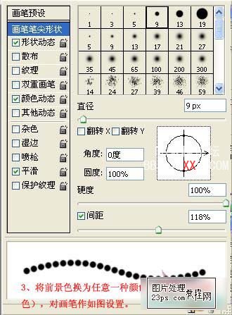 动态闪烁霓虹文字效果的PS教程