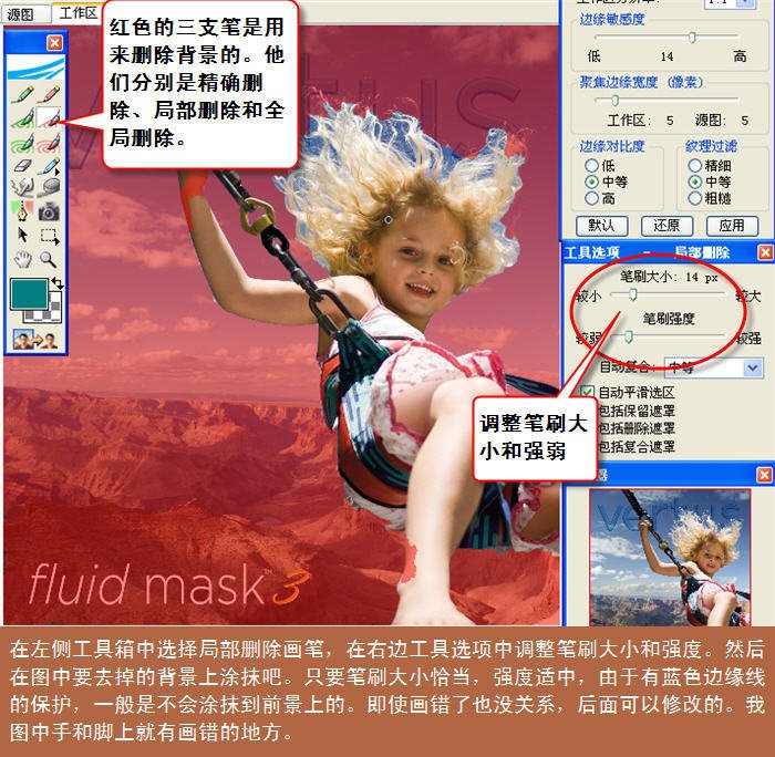 PS使用Fluid Mask抠图滤镜抠图的详细