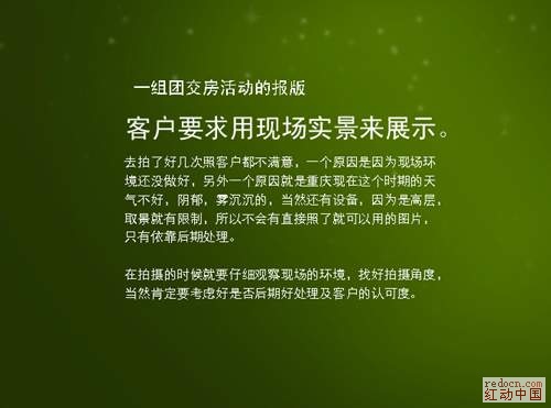 PS地产海报