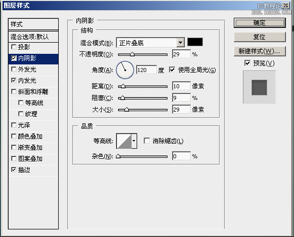 ps喷漆水彩字教程