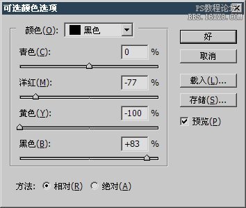 ps大师之路:将灰度转化为彩色