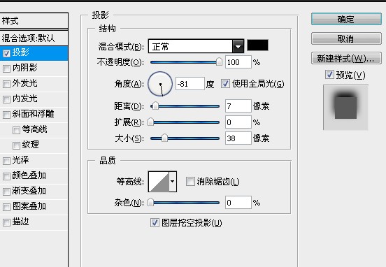 ps金属网文字教程