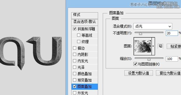 ps制作超酷立体字体教程