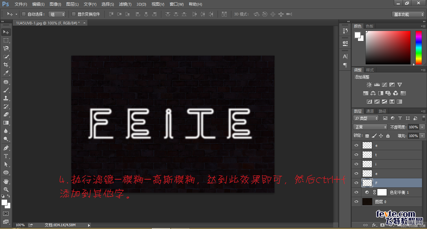 ps cs6动画教程:gif霓虹灯字