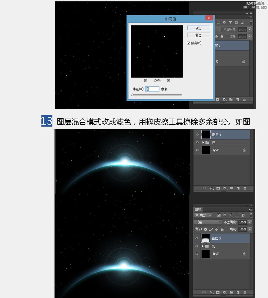 ps cc滤镜制作星空图片