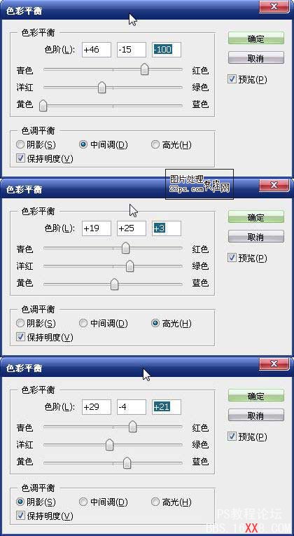 Photoshop調色教程:冷暖色調效果