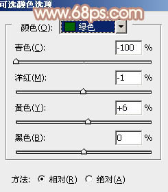 ps非主流長發秋黃色非主流美女教程