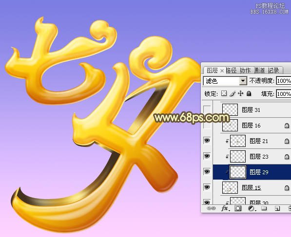 ps金色七夕立體字教程