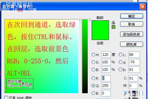 Ps扣圖教程:通道選區(qū)扣出火焰音樂符