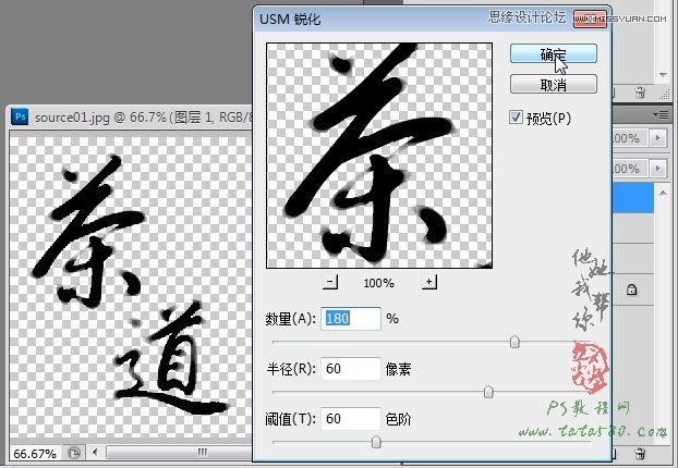 ps設計茶類海報實例