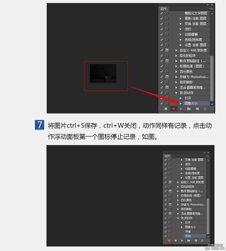 ps cs6批处理图片教程