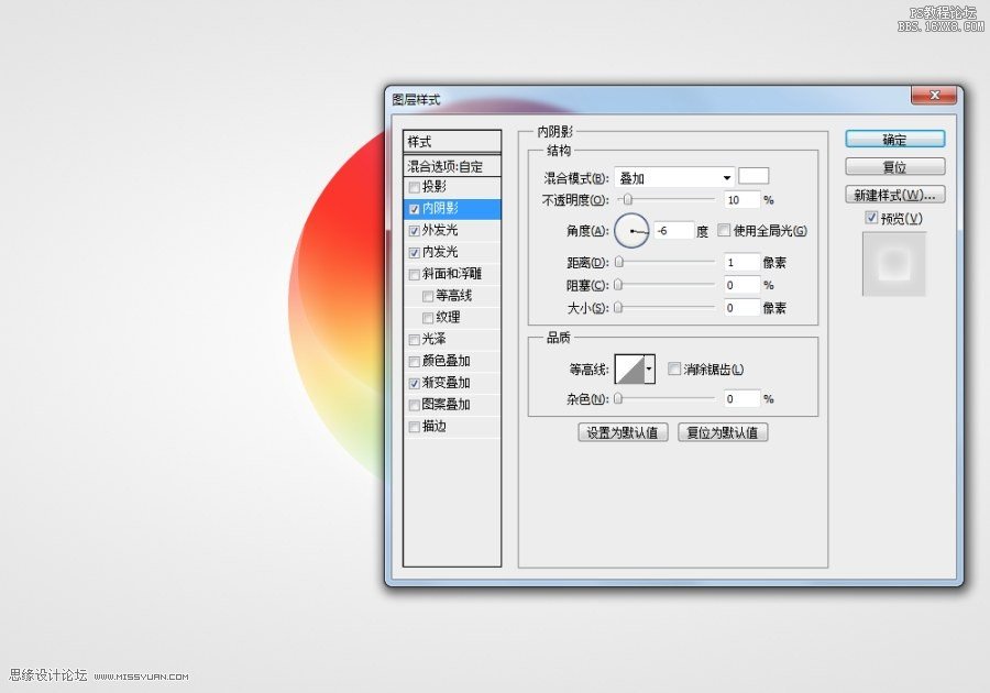 ps设计光环标志教程