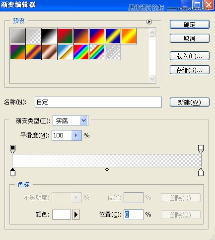 ps制作设计硬金属风格文字