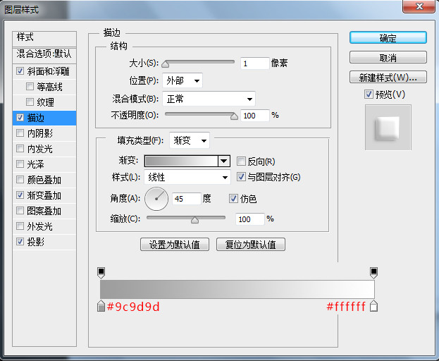 開關圖標，設計一個調節(jié)開關圖標