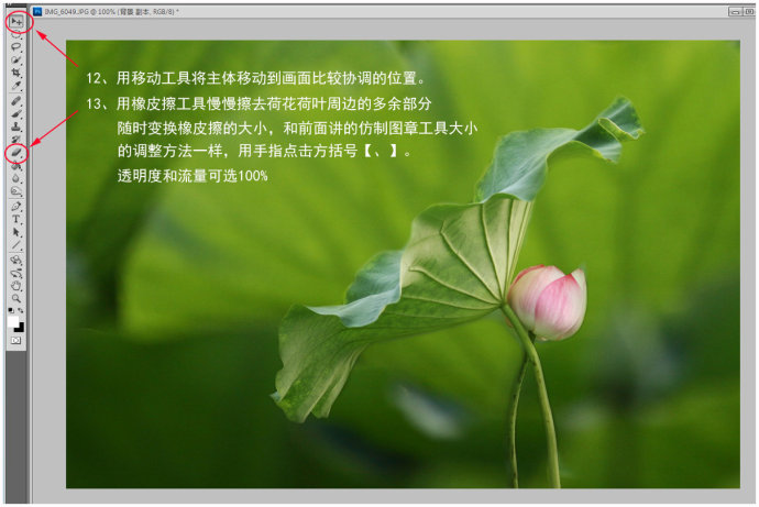 虛化背景，Photoshop做出大光圈虛化效果