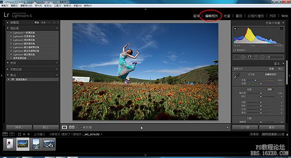 Adobe Lightroom 5新功能介紹