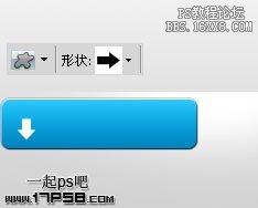 用ps制作清爽下载按钮