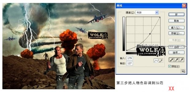 Photoshop合成惊险的战争场面效果