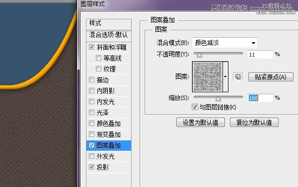 ps繪制逼真的運動鞋鞋帶教程