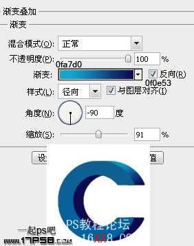 PS制作简洁3D立体文字效果的简单教程