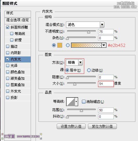 ps霓虹灯字体教程