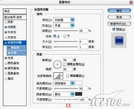 Photoshop教程:制作蓝色文字效果