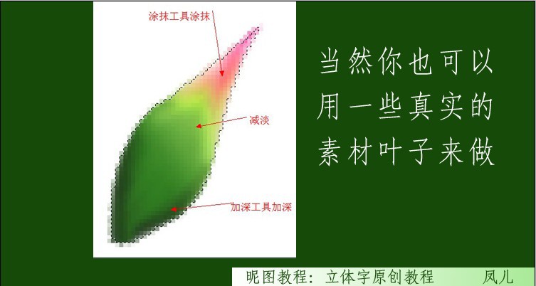 ps制作春天气息立体藤蔓石头文字教程